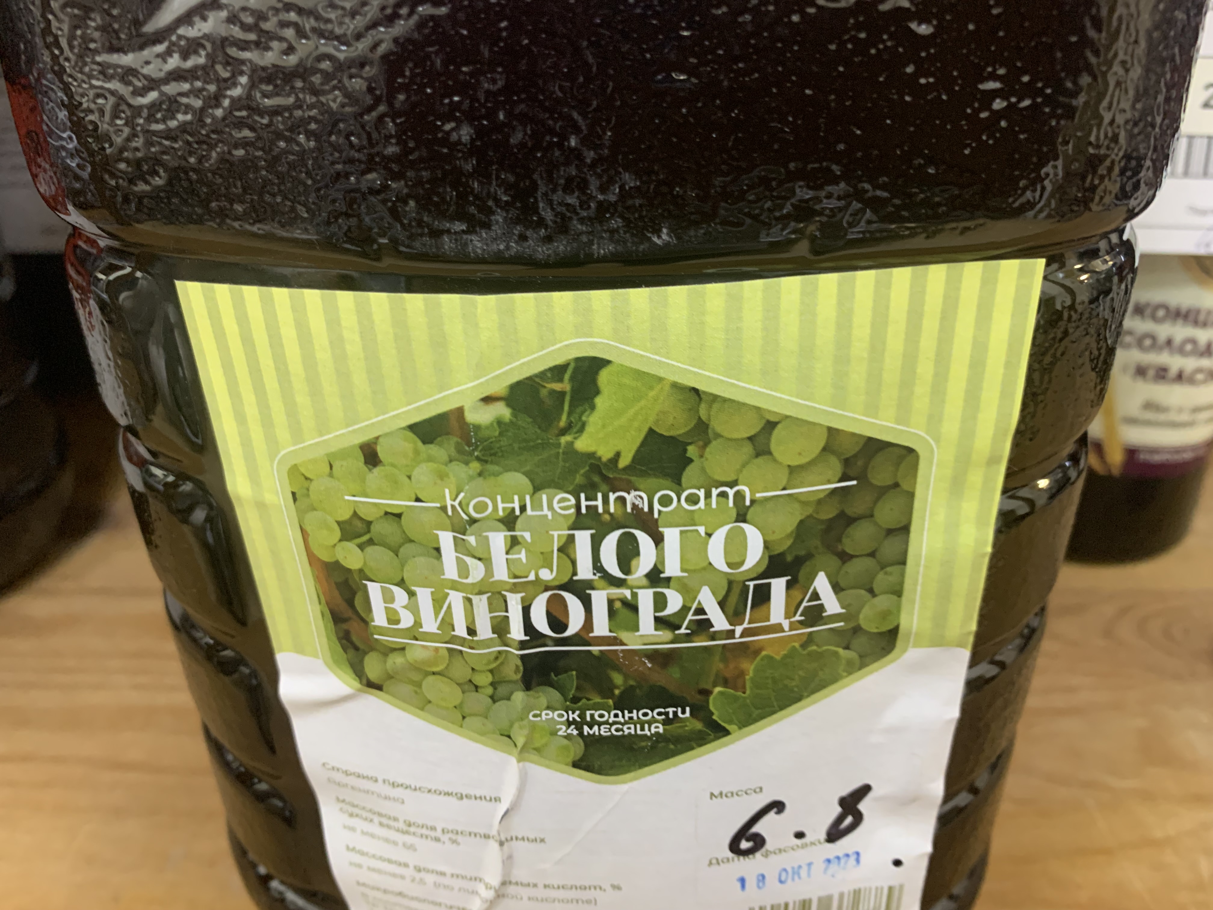 Концентрированный натуральный сок "Белый Виноград"импортный (Аргентина)6.8кг