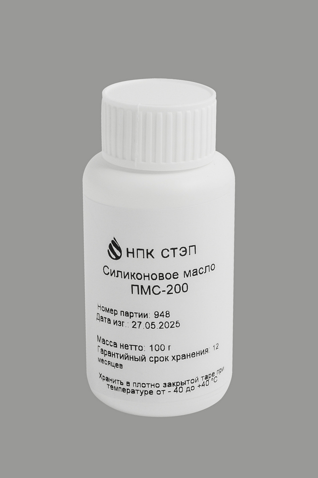 Силиконовое масло ПМС-200 (100мл)