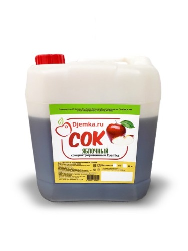 Концентрированный натуральный сок "Яблоко" канистра 5 кг