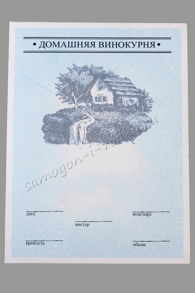 Универсальная этикетка для крепких спиртных напитков УЭСП-С (50штук)