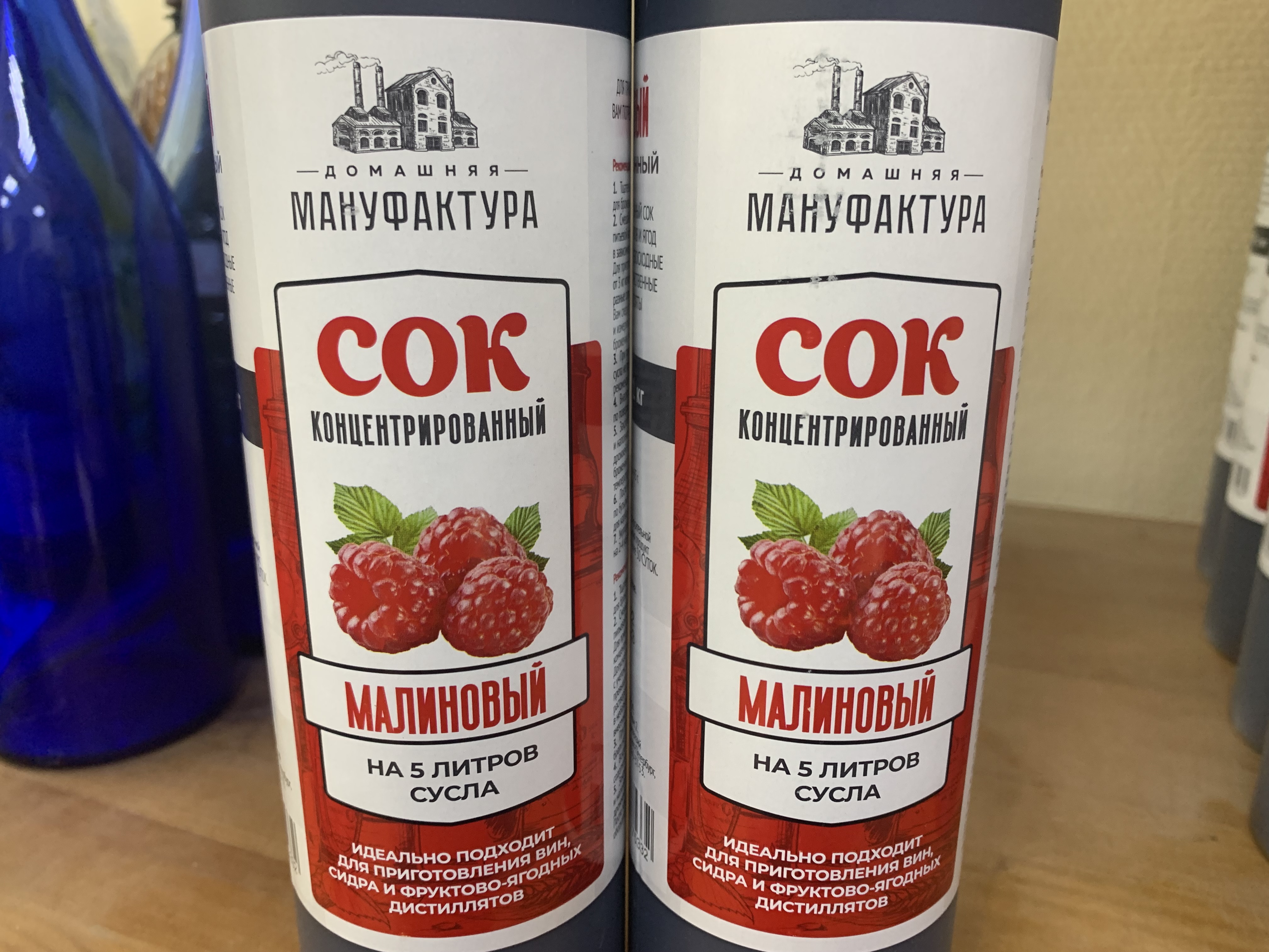 Концентрированный натуральный сок "Малиновый" бутылка 1 кг