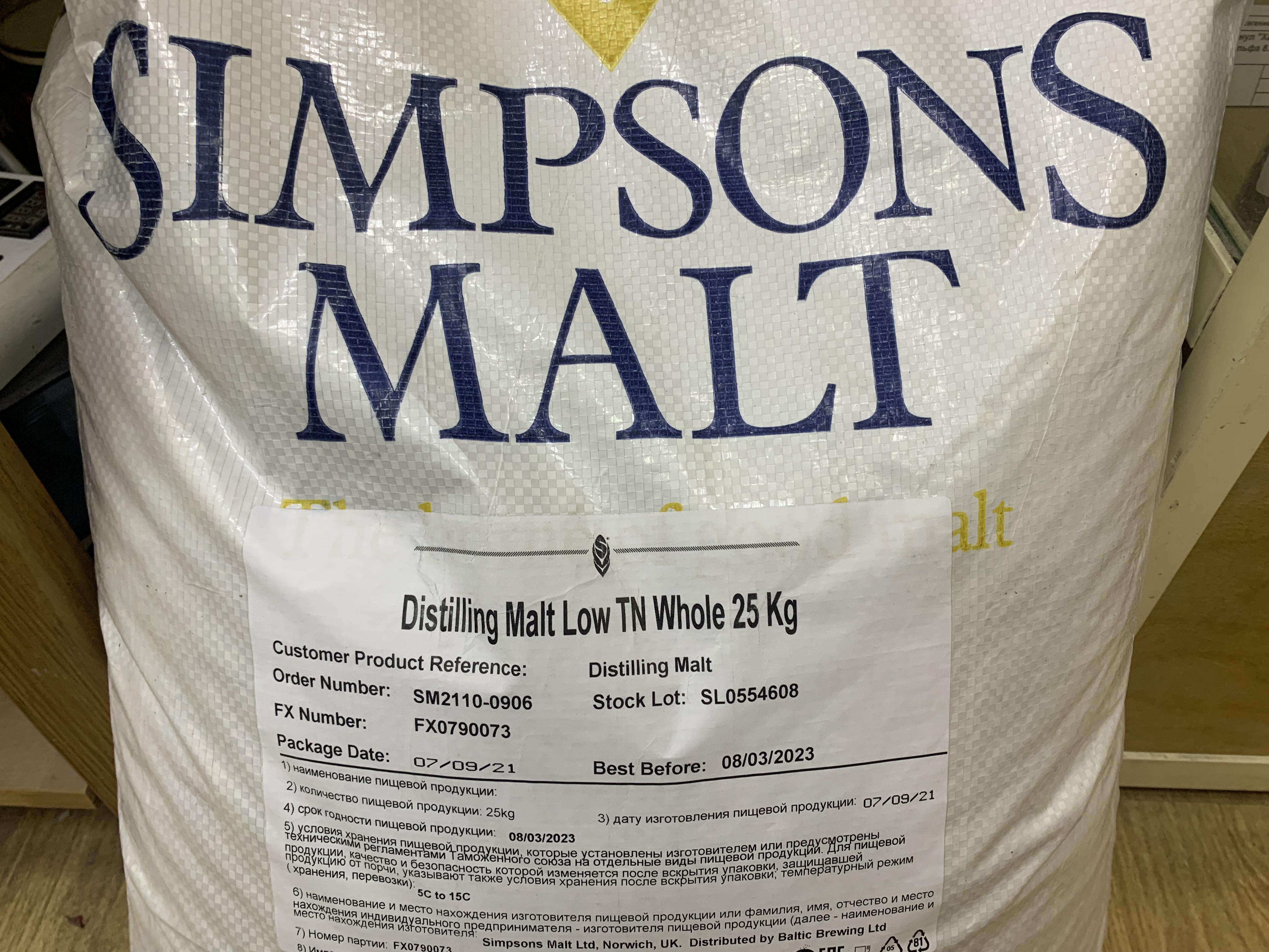 Солод SIMPSONS Pot Stil Malt (Дистилинг)Великобритания мешок 25 кг