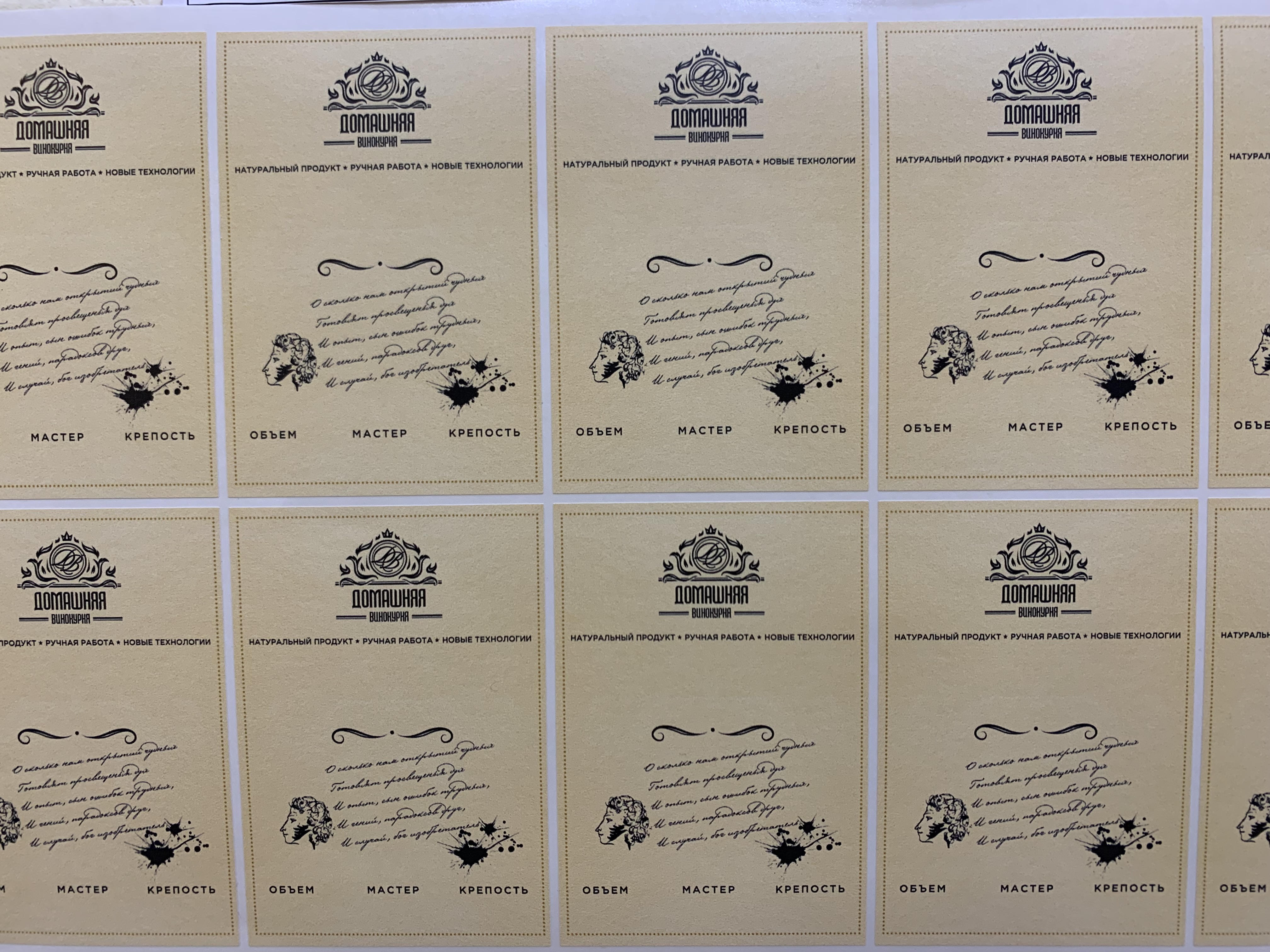 Этикетка виниловая "Универсальная" 10 шт