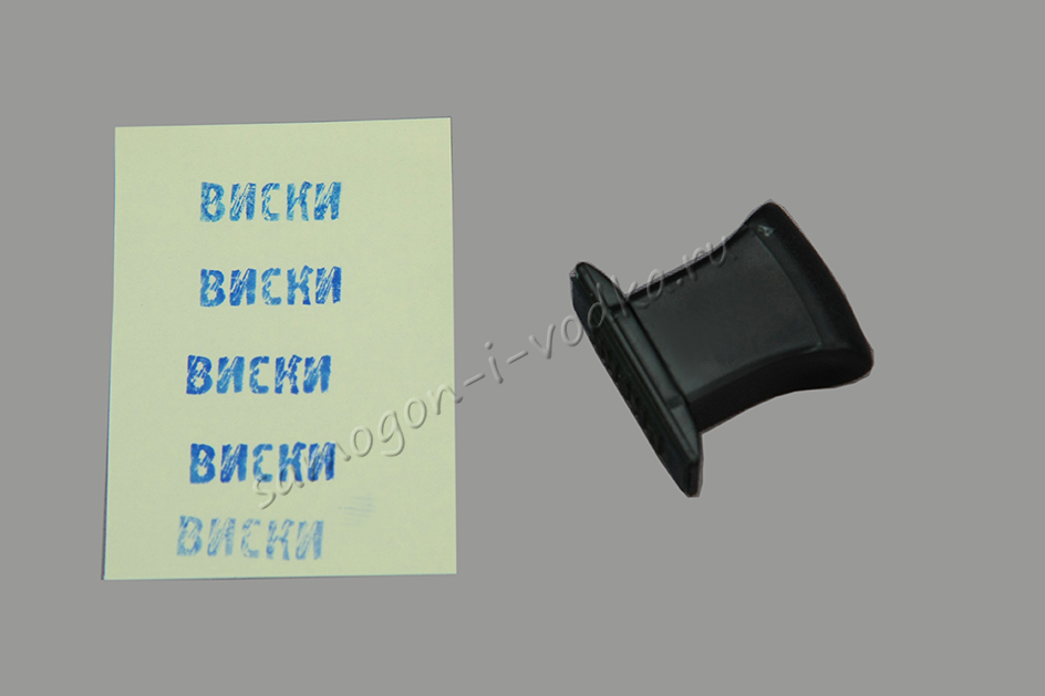 Штамп для этикеток "ВИСКИ"