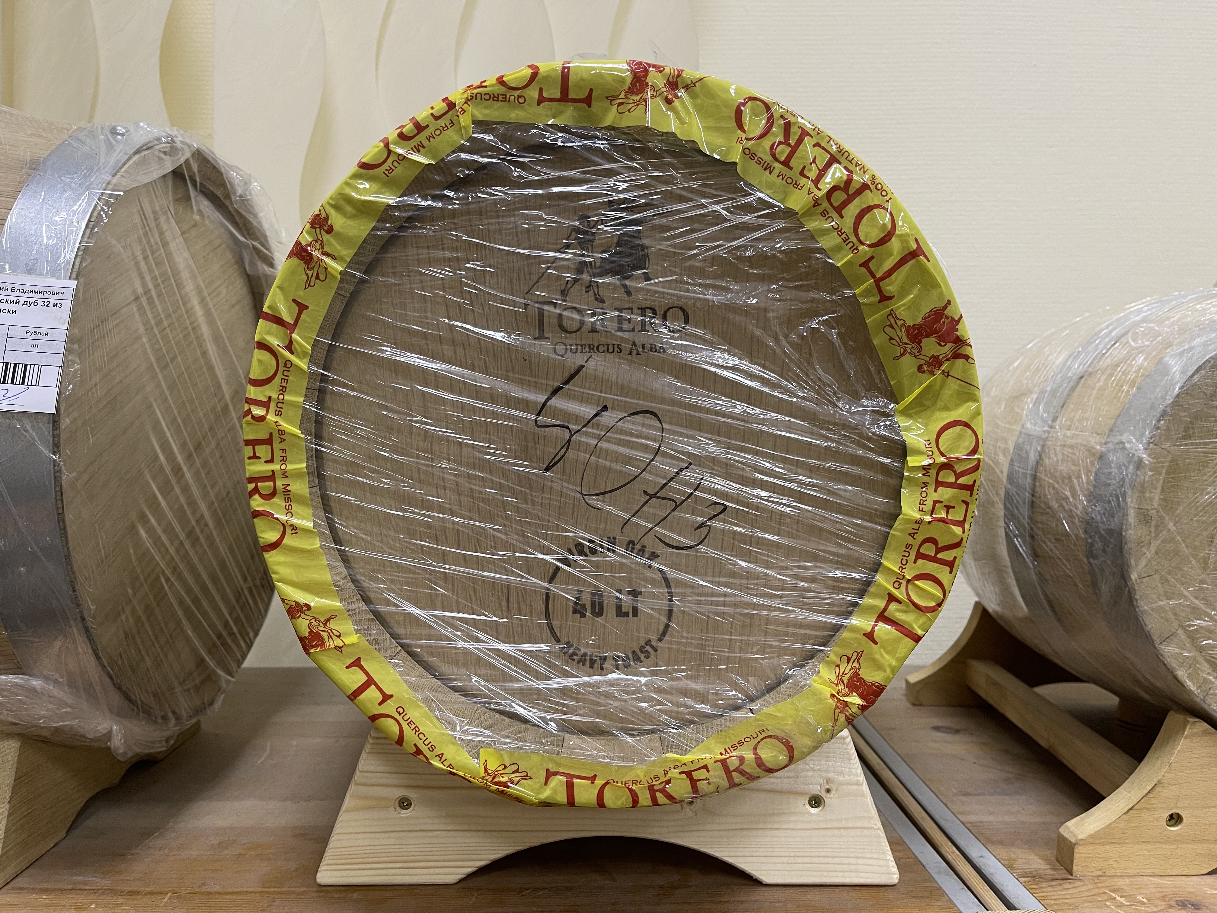 Бочка 40л Torero (Американский дуб) Испания