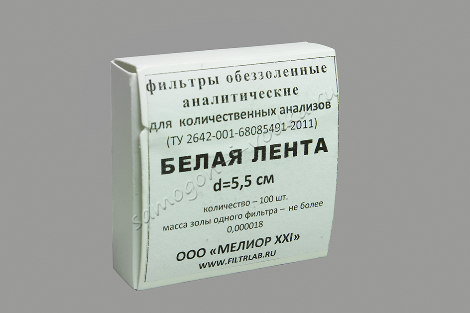 Фильтр обеззоленный D=55 мм (Белая лента) (100шт) 