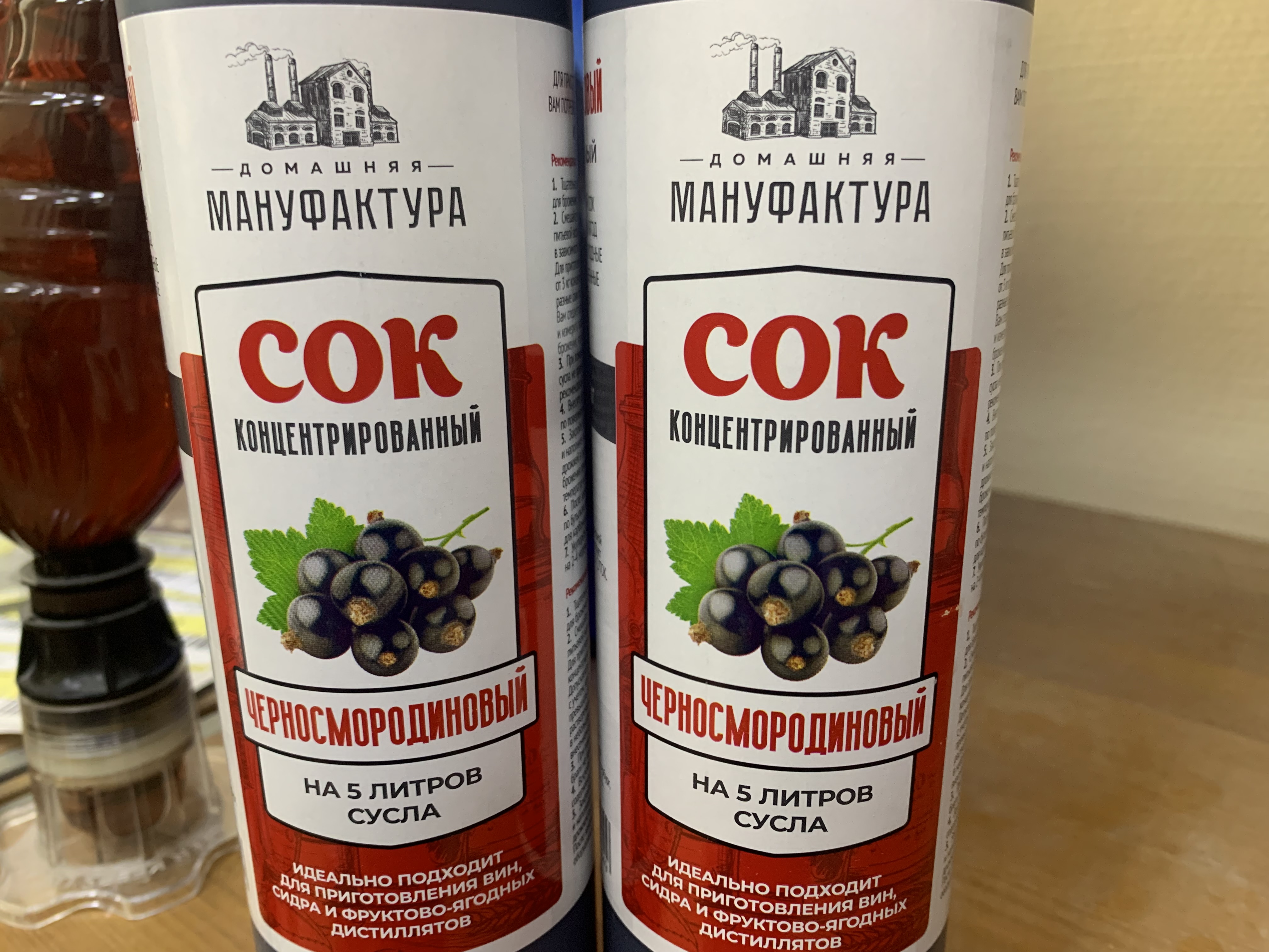 Концентрированный натуральный сок "Черная смородина" бутылка 1 кг