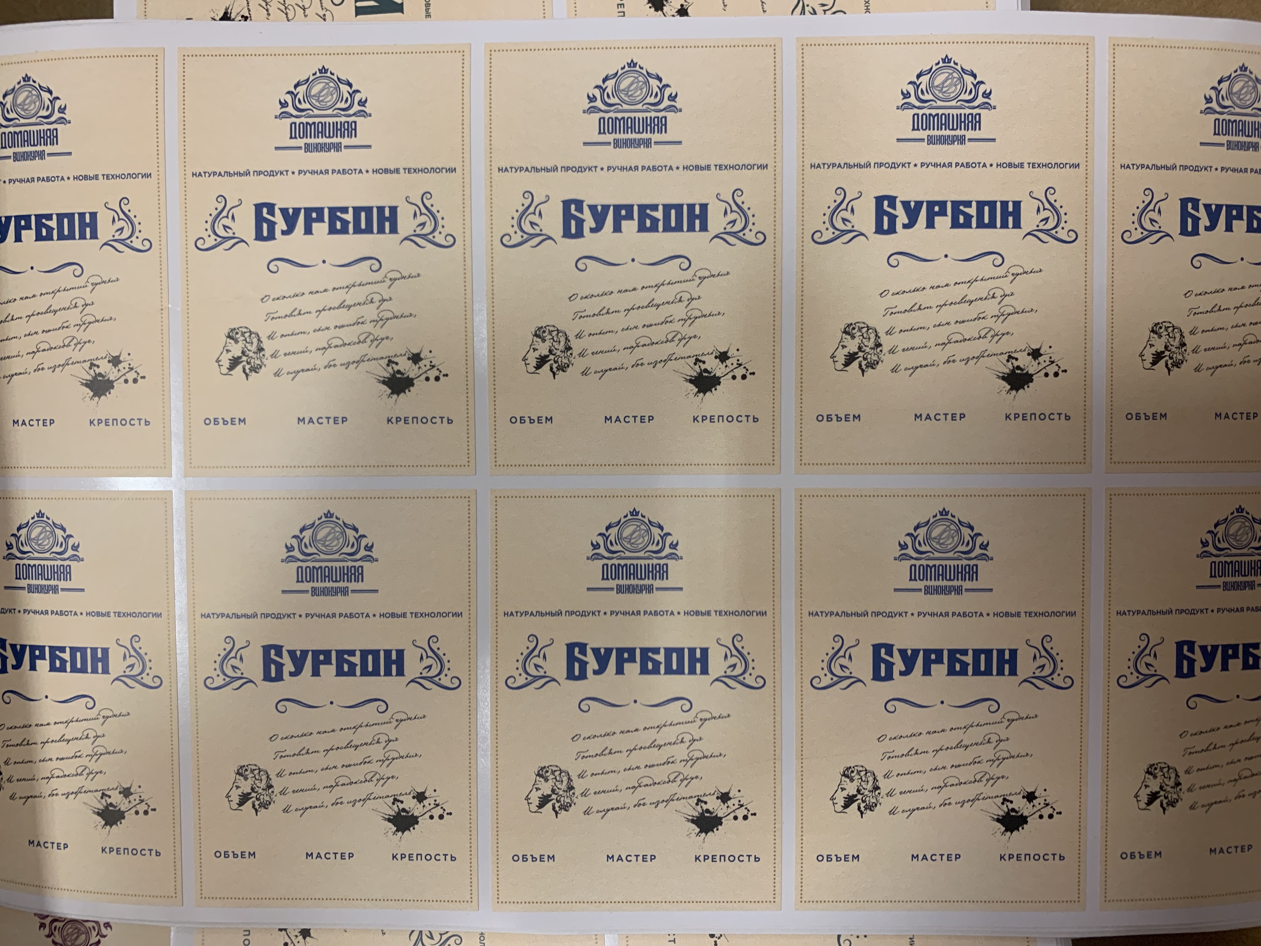 Этикетка виниловая "Бурбон" 10 шт.