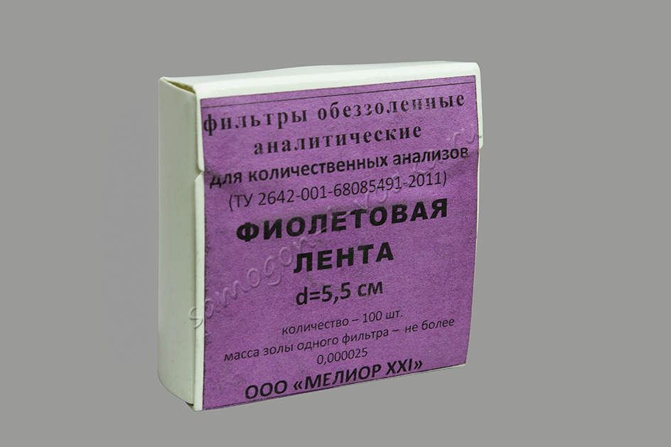 Фильтр обеззоленный D=55 мм (Фиолетовая лента) (100шт)