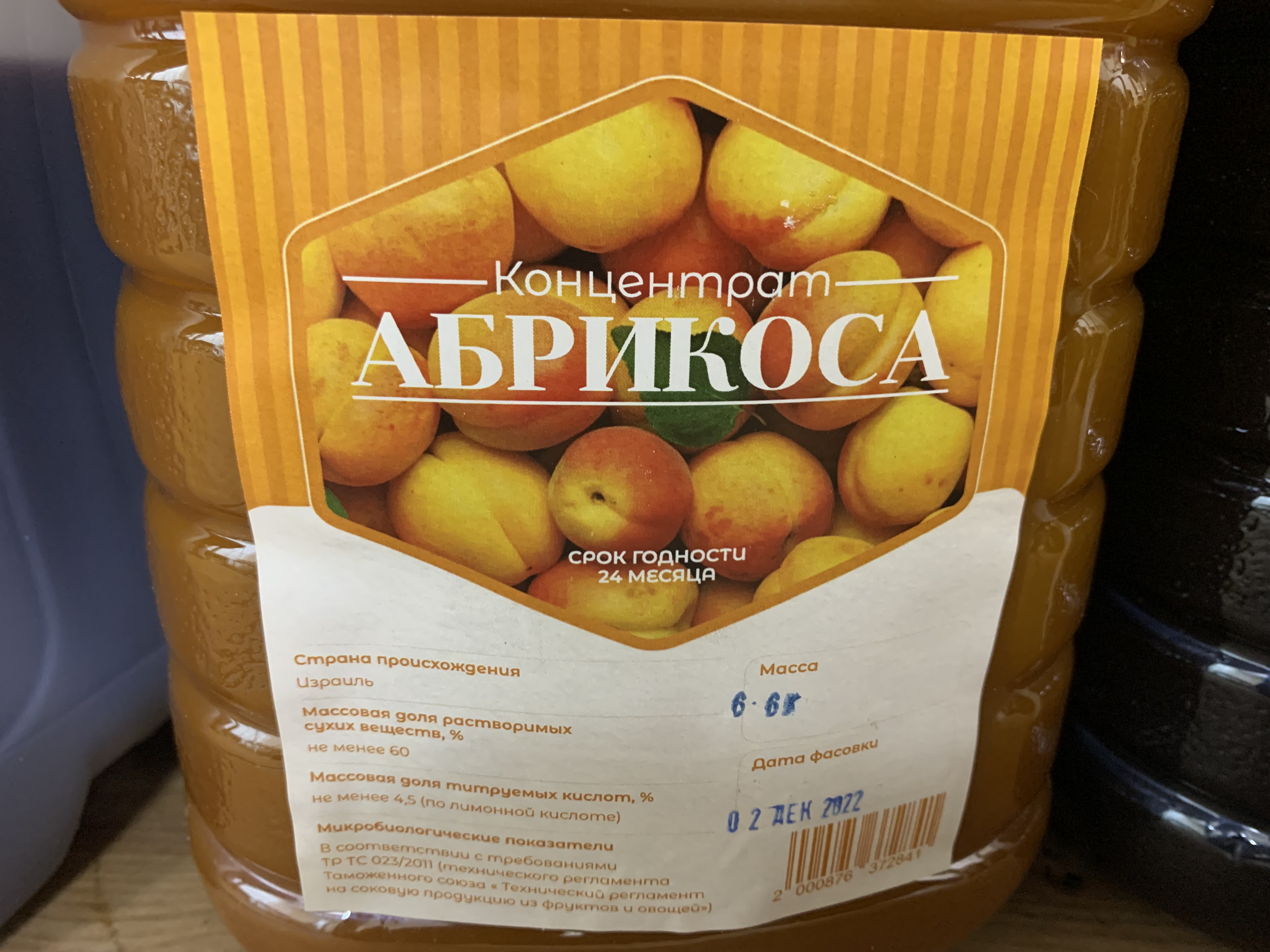 Концентрированный натуральный сок "Абрикос" импорт упаковка 6.6 кг. Израиль