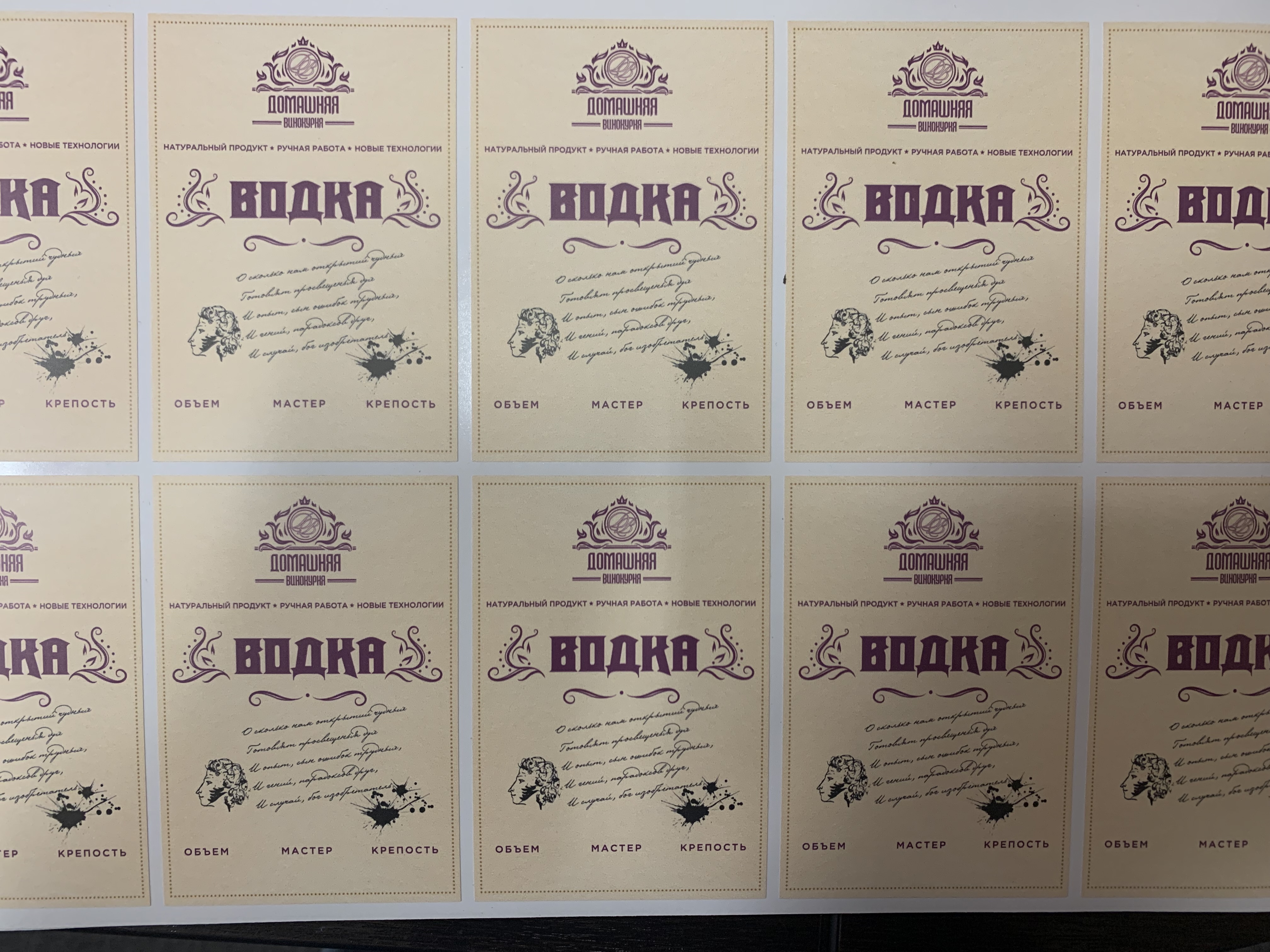Этикетка виниловая "Водка" 10шт.