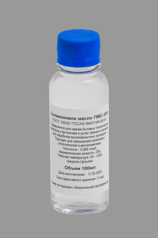 Силиконовое масло ПМС-200 (100мл)