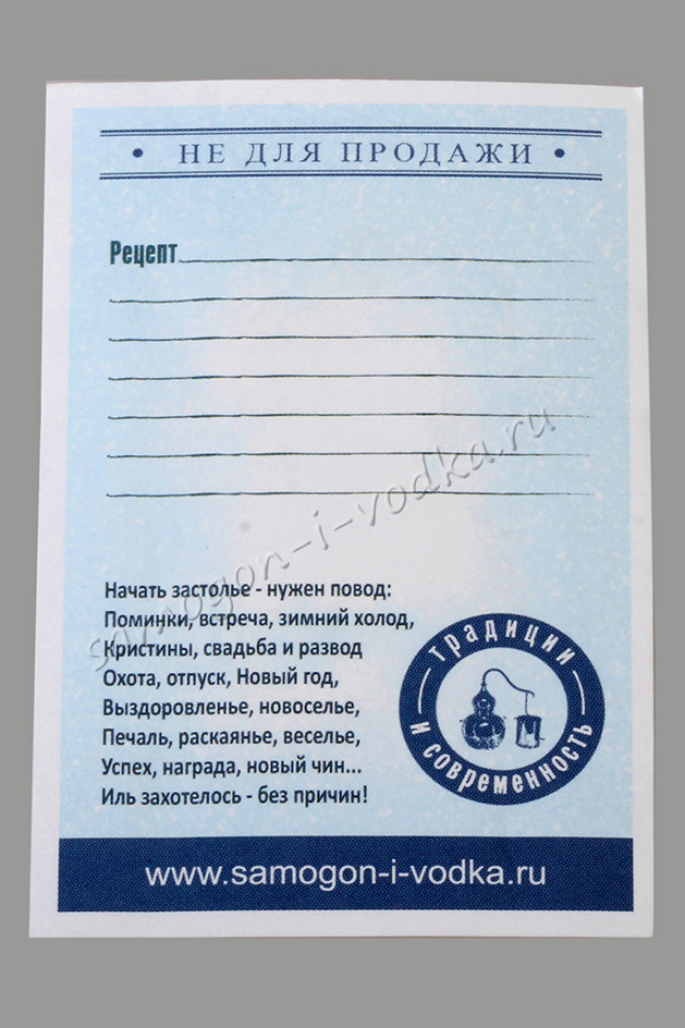 Универсальная контрэтикетка для крепких спиртных напитков УКСП-С (50штук)