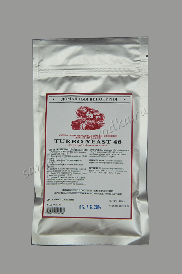 Дрожжи спиртовые активные "Турбо дрожжи 48" 100гр