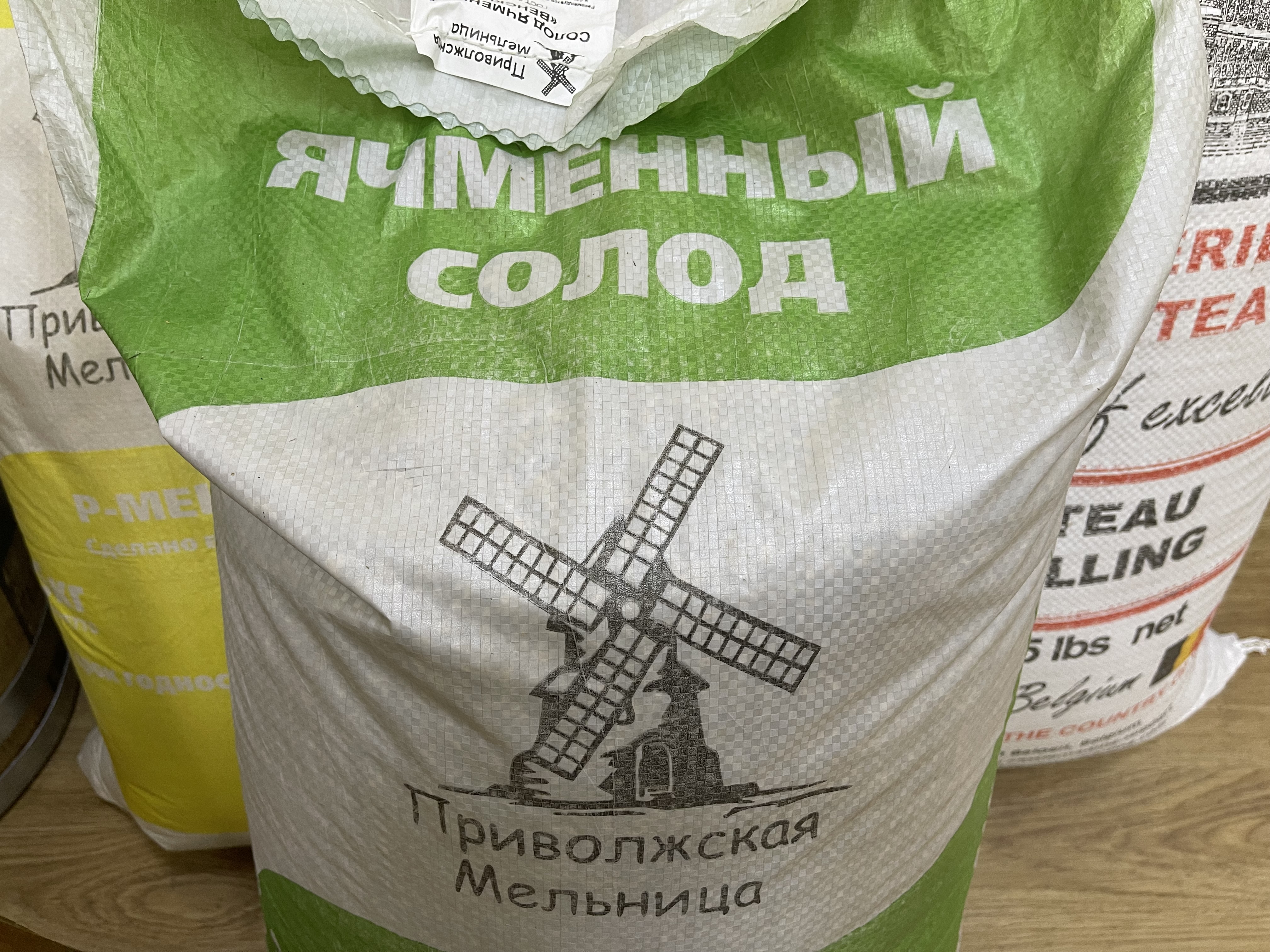 Солод ячменный  "Пилснер" Приволжская Мельница  Россия мешок  20 кг