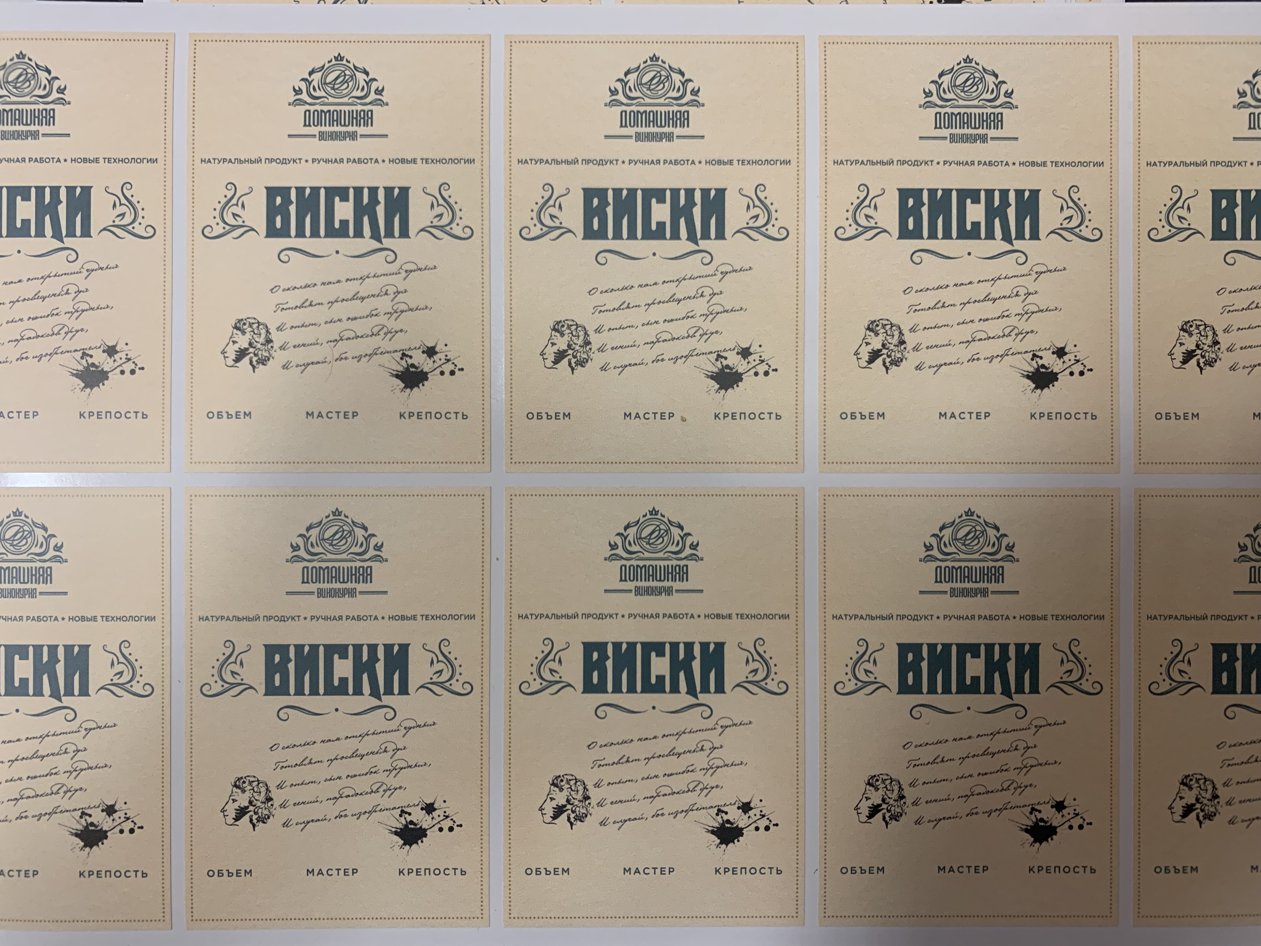 Этикетка виниловая "Виски" 10 шт.