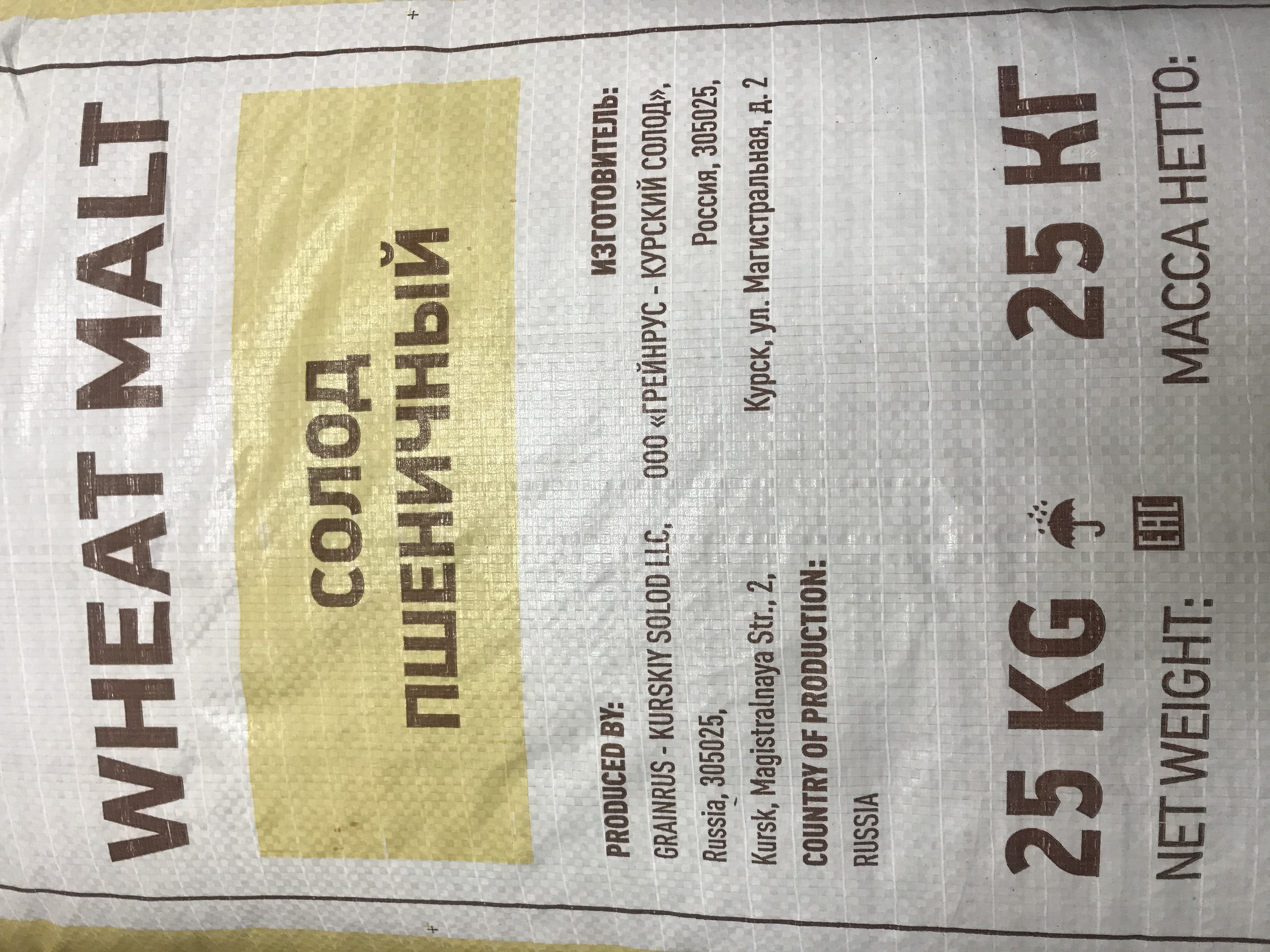 Солод пшеничный неподжаренный Россия мешок 25 кг.