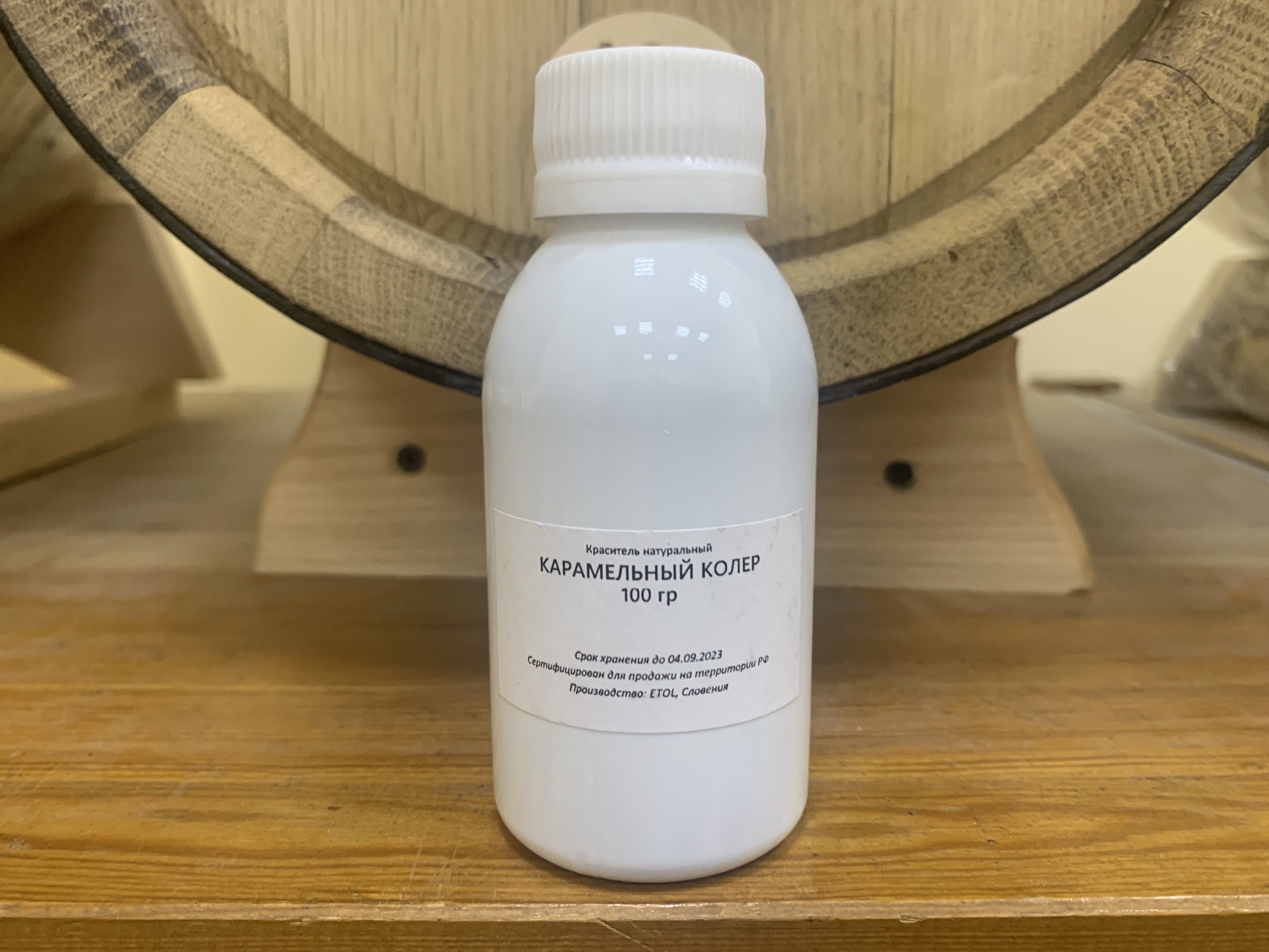 Колер Карамельный 100 грамм