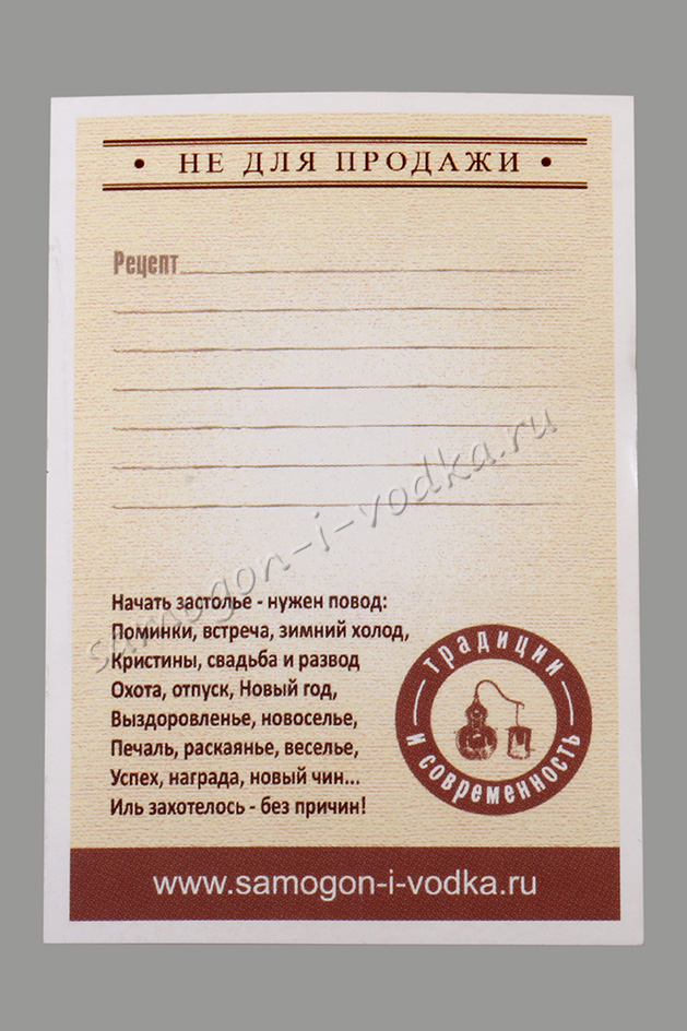 Универсальная контрэтикетка для крепких спиртных напитков УКСП-К (50штук)