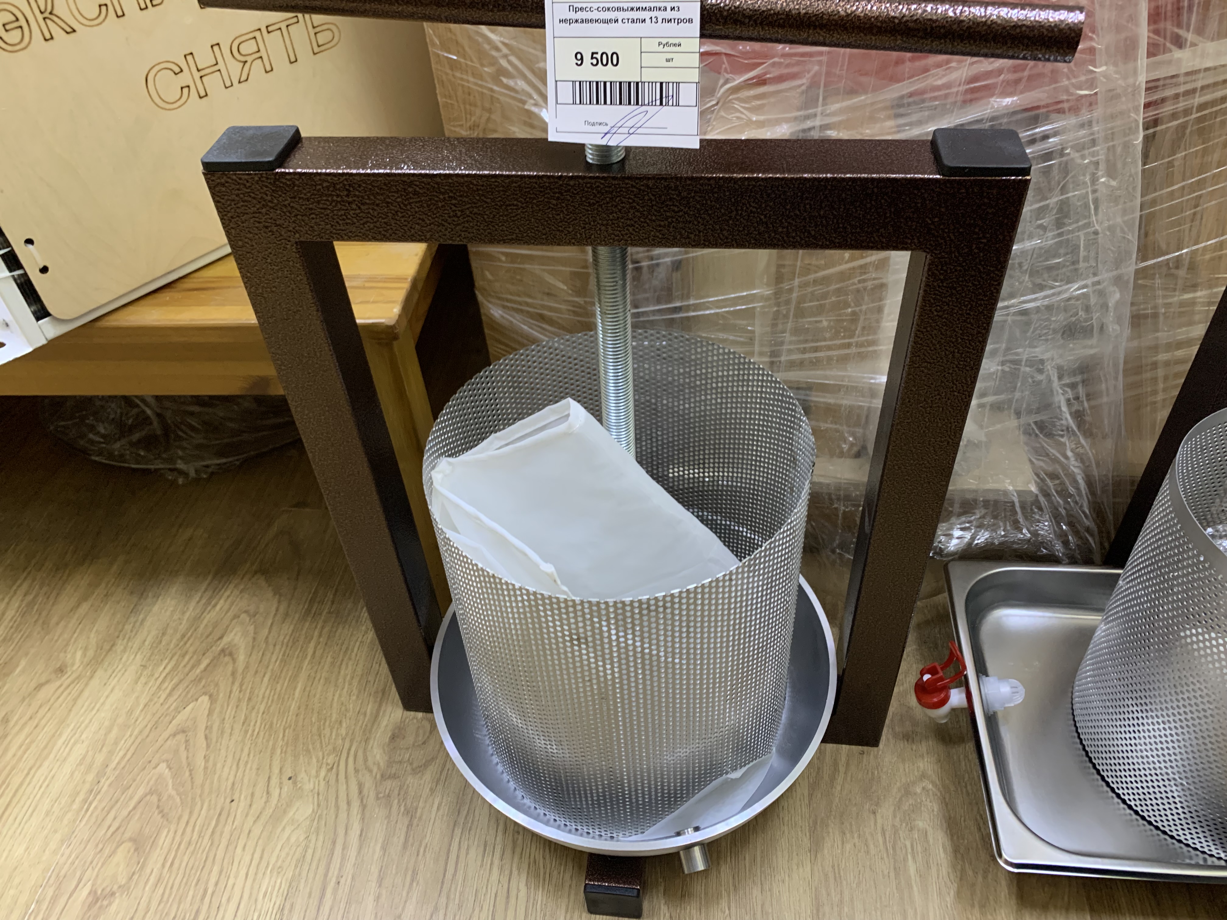 Пресс-соковыжималка из нержавеющей стали 13 литров