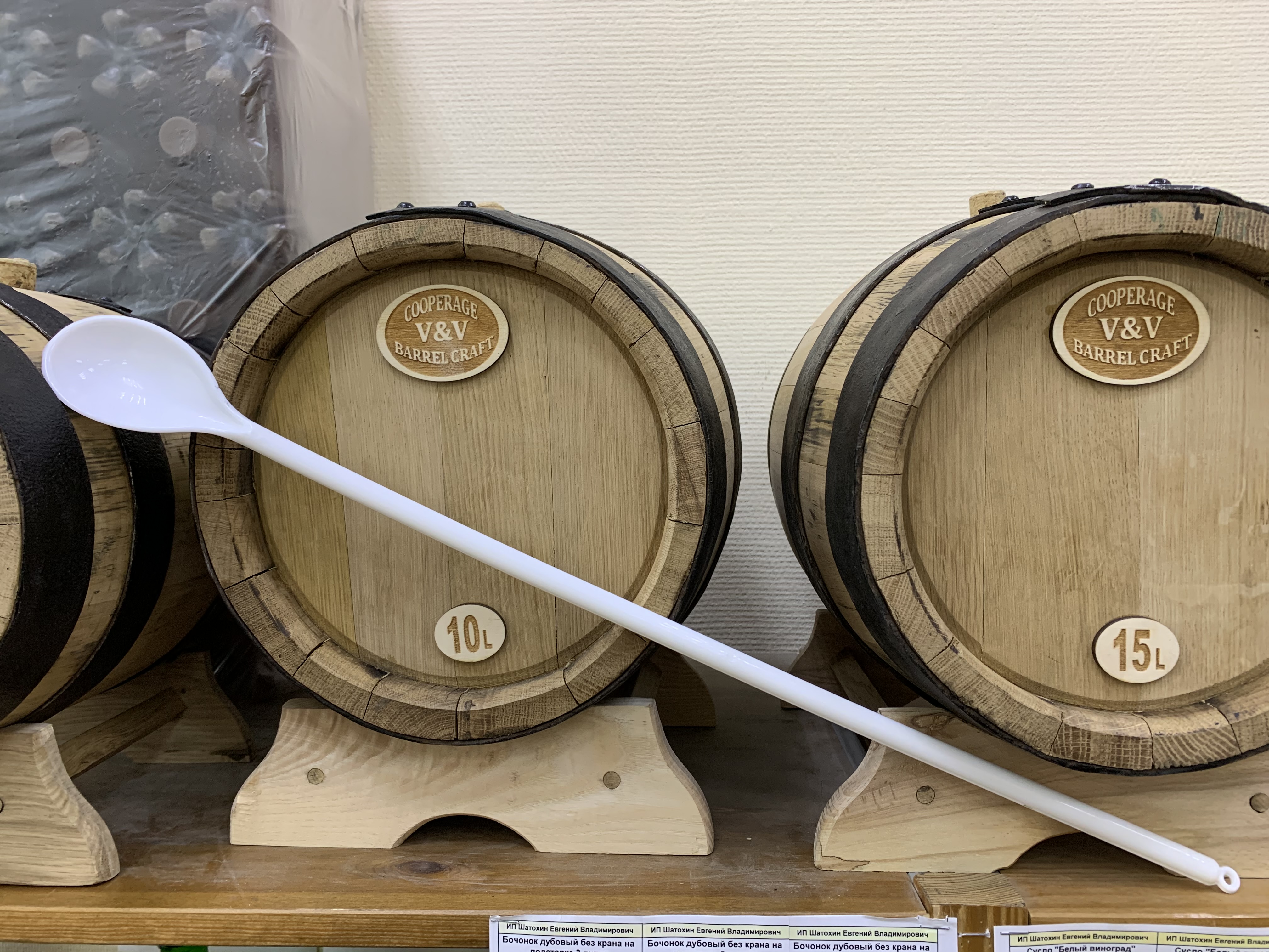 Ложка для сусла 62 см