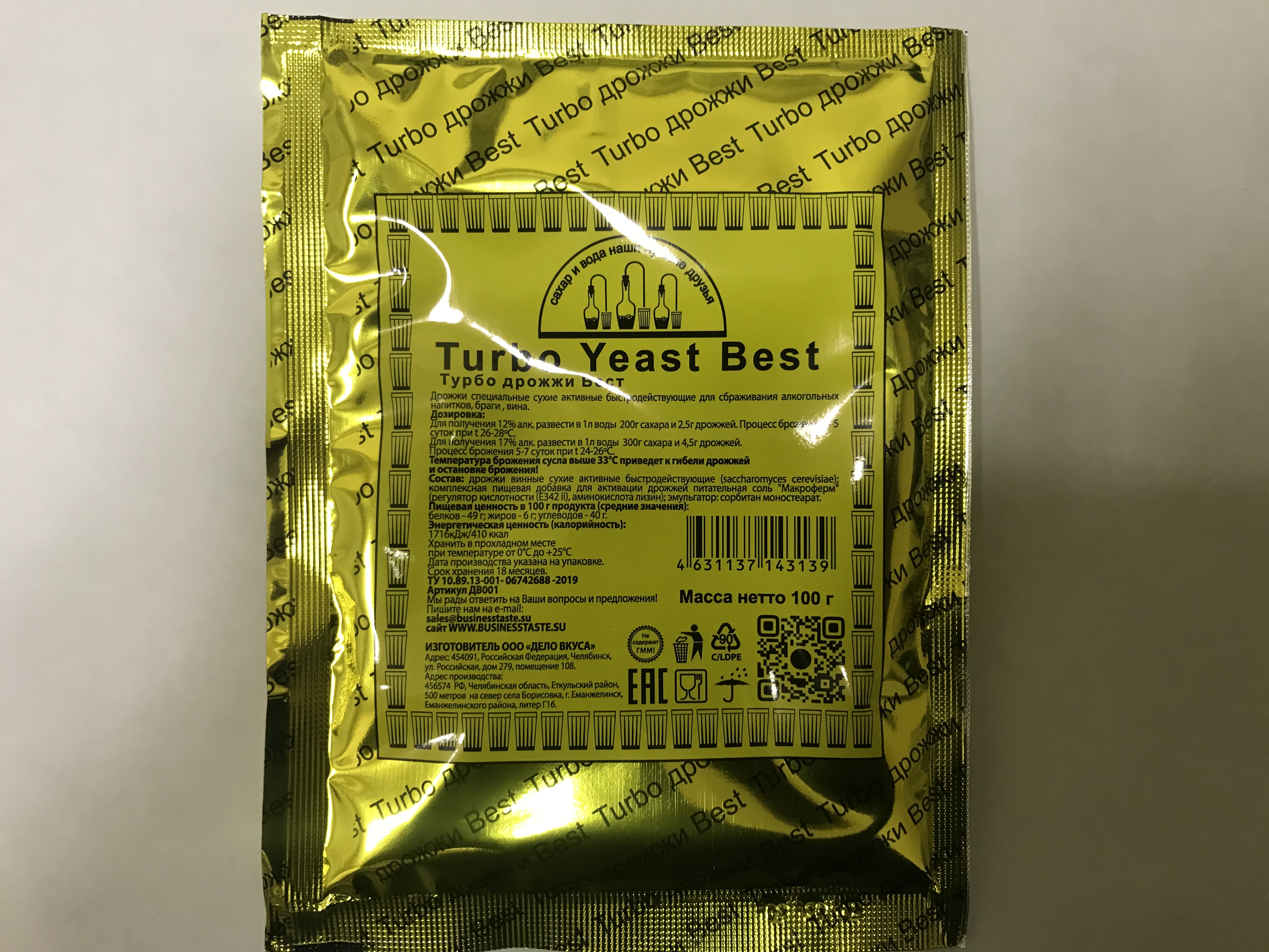 Дрожжи  спиртовые "Turbo Yast  Best" 