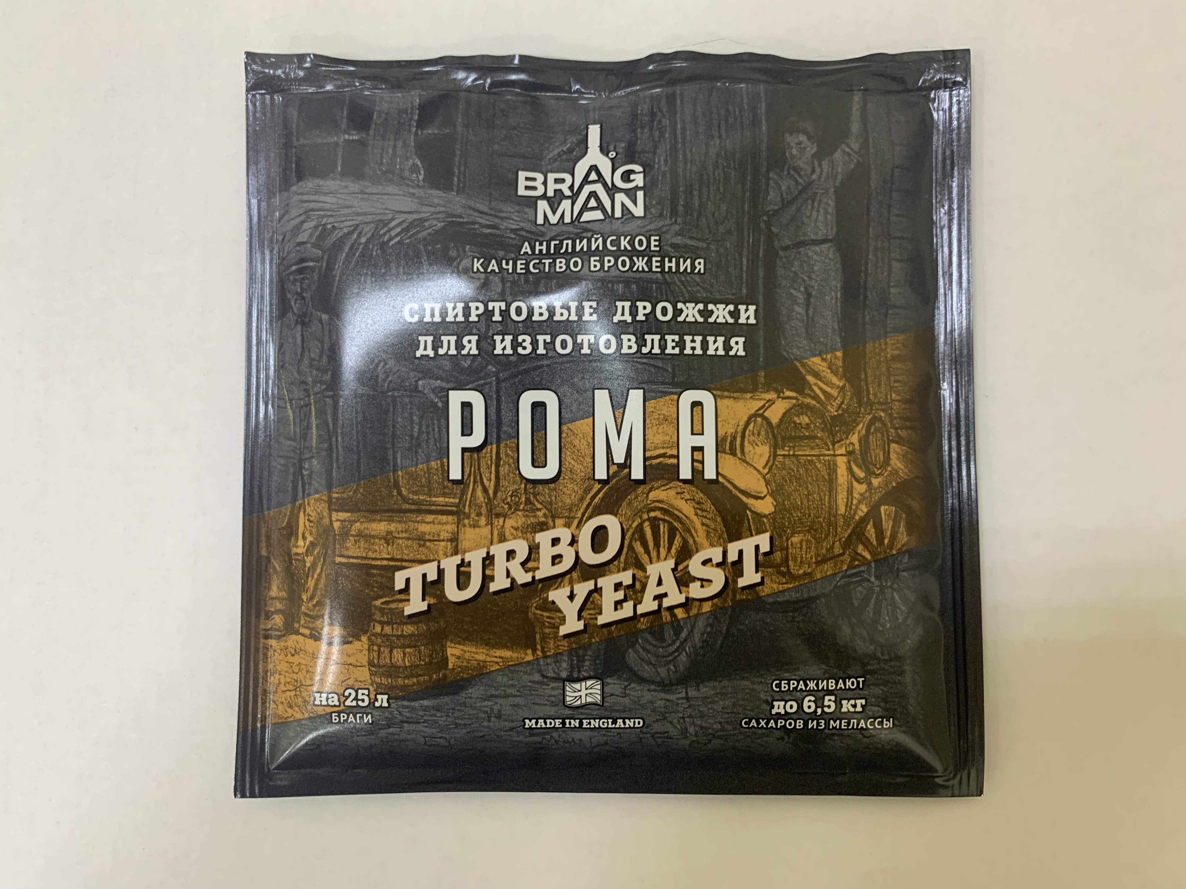 Дрожжи спиртовые BRAGMAN Rum Turbo 72 гр.