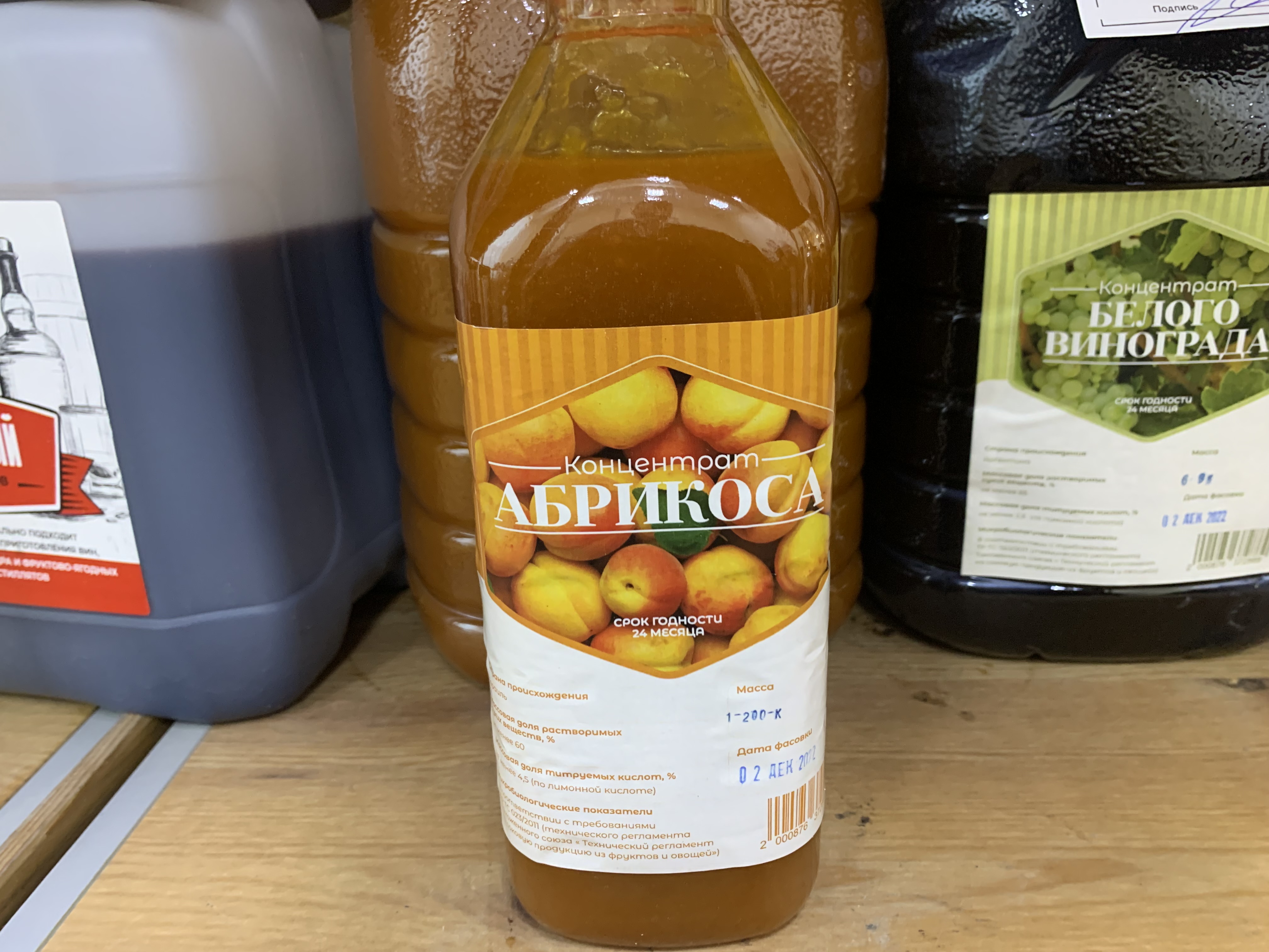 Концентрированный натуральный сок "Абрикос" импорт бутылка 1.2кг.Израиль