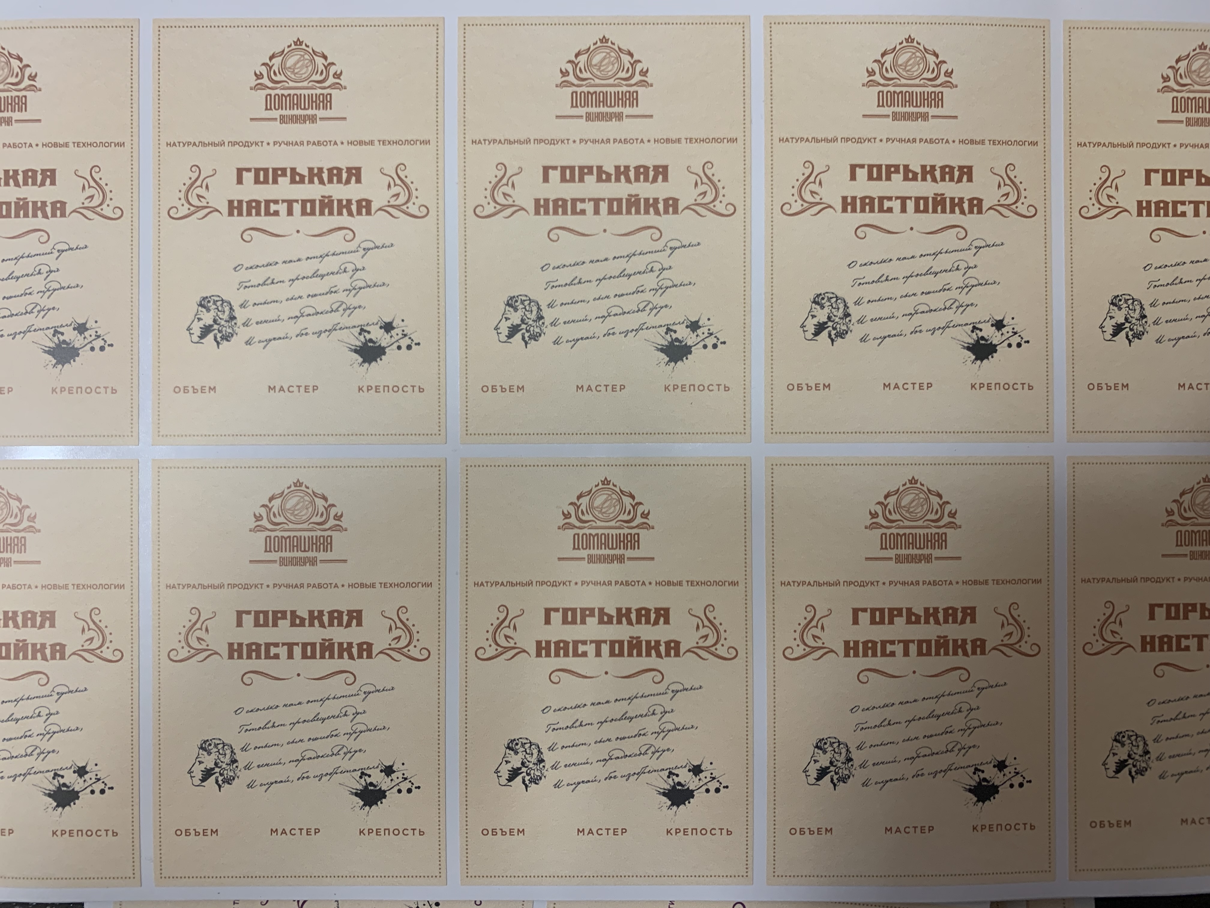 Этикетка виниловая "настойка" 10 шт