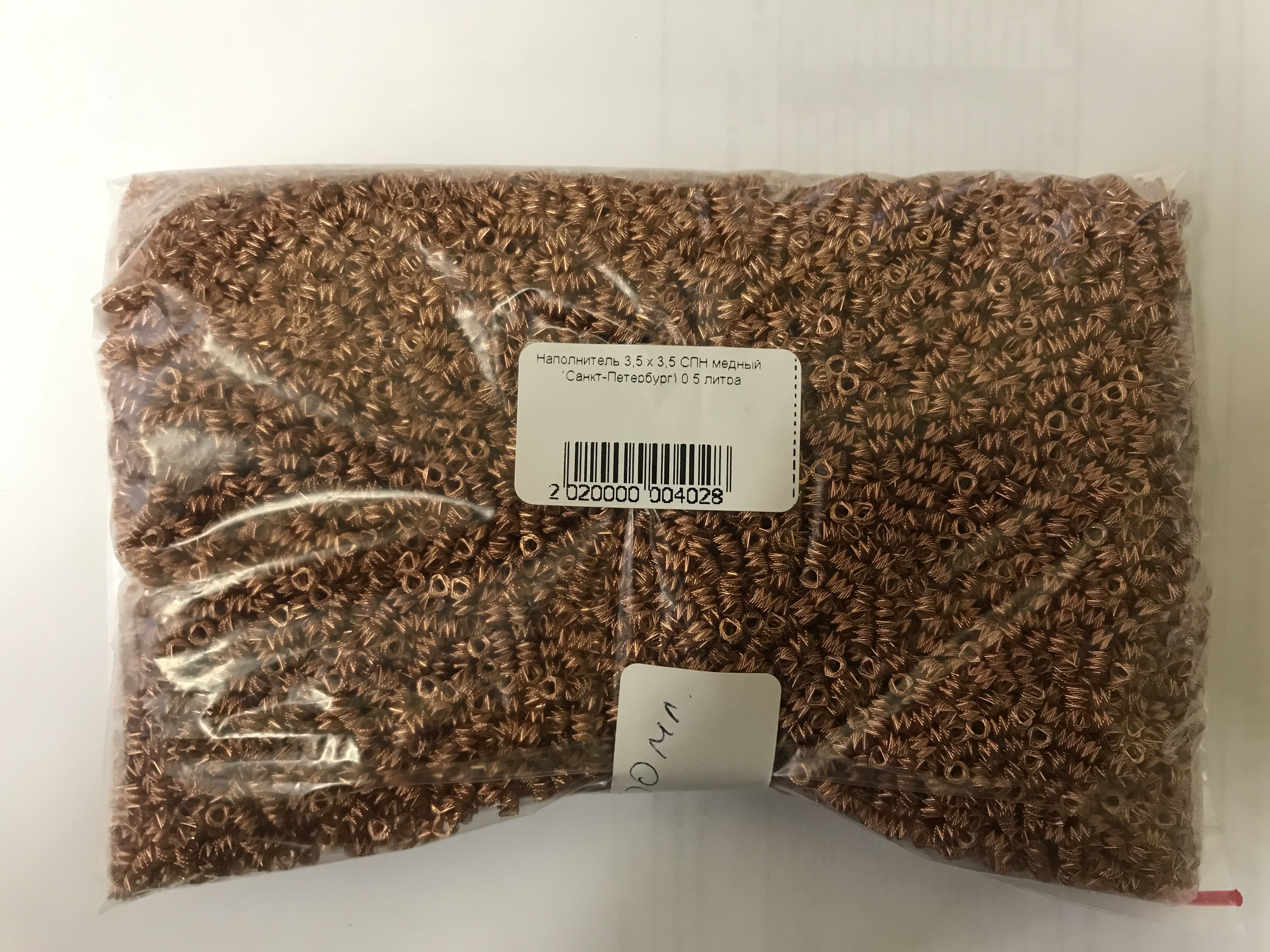 Спирально-призматическая насадка 3,5 х 3,5 СПН медный (Санкт-Петербург) 0.5 литра 700 гр.