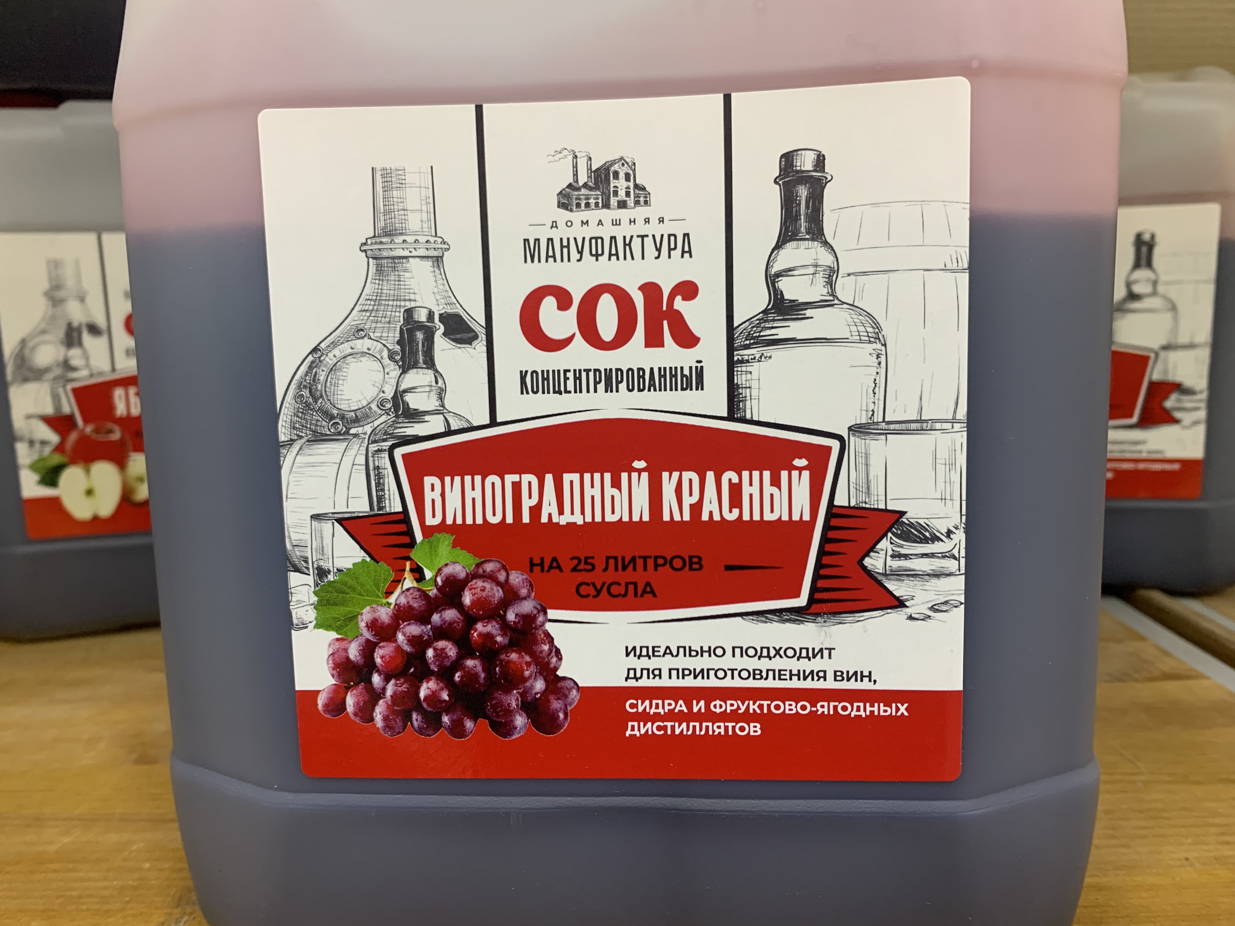 Концентрированный натуральный сок "Красный Виноград" канистра 5 кг
