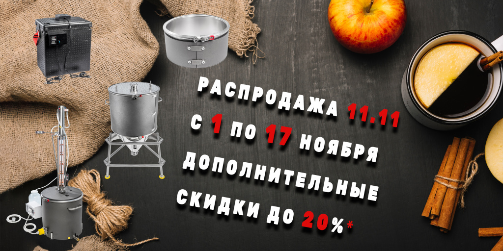 Акция 11.11 2025.jpg Акция 11.11 2025.jpg