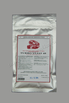 7 Турбо 48