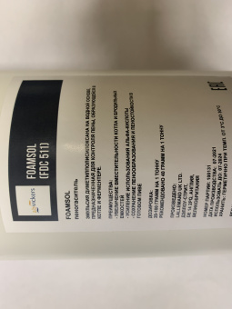 Пеногаситель Foamsol 