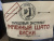 шато