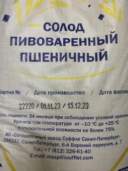 сол пшен