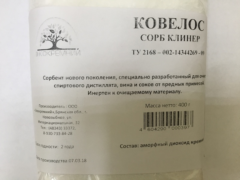 Сорбент "Ковелос" упаковка 400 грамм 